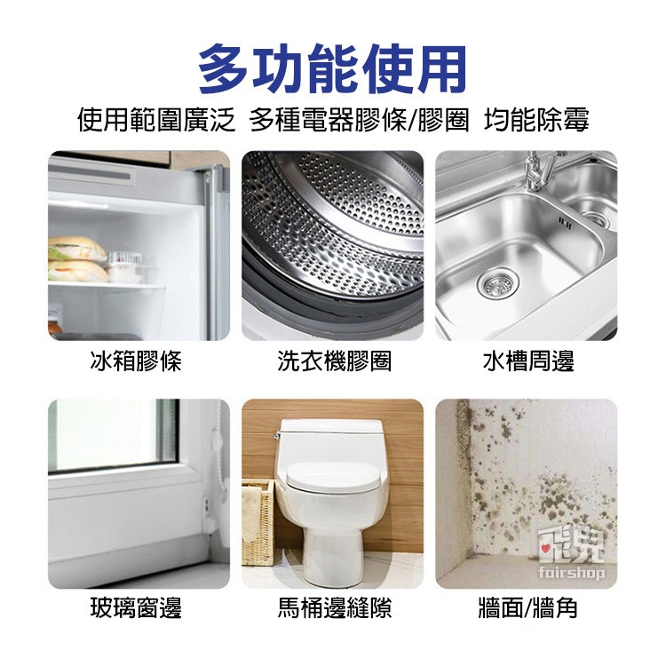 《冰箱除霉劑》去霉劑 防霉劑 黴菌清潔劑 防黴神器 去霉清洗劑 冰箱清洗劑 冰箱除味劑 除黴噴霧【飛兒】20-2-31-細節圖7