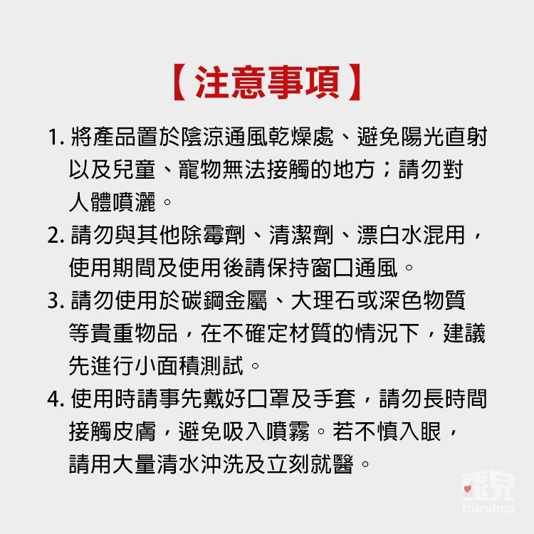 《冰箱除霉劑》去霉劑 防霉劑 黴菌清潔劑 防黴神器 去霉清洗劑 冰箱清洗劑 冰箱除味劑 除黴噴霧【飛兒】20-2-31-細節圖8