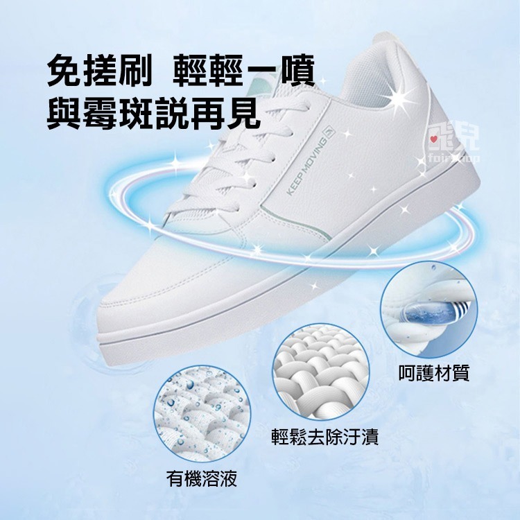 《鞋子除霉劑》鞋子去黴斑 黴菌清潔劑 球鞋除霉劑 洗鞋清潔劑 去霉斑 除霉噴劑 去污亮白【飛兒】20-2-21-細節圖4