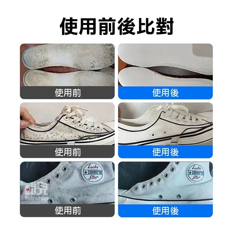 《鞋子除霉劑》鞋子去黴斑 黴菌清潔劑 球鞋除霉劑 洗鞋清潔劑 去霉斑 除霉噴劑 去污亮白【飛兒】20-2-21-細節圖6