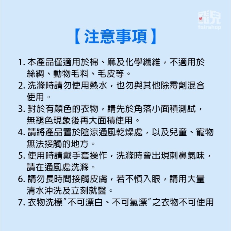 《鞋子除霉劑》鞋子去黴斑 黴菌清潔劑 球鞋除霉劑 洗鞋清潔劑 去霉斑 除霉噴劑 去污亮白【飛兒】20-2-21-細節圖9