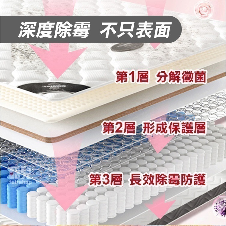《布面床墊除霉劑》床墊清潔神器 床墊去黴 沙發除霉 布面去黴 床墊去污 免水清洗 去霉斑【飛兒】20-2-22-細節圖5