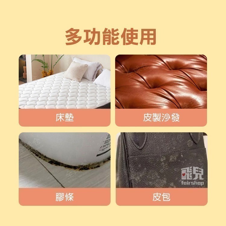 《布面床墊除霉劑》床墊清潔神器 床墊去黴 沙發除霉 布面去黴 床墊去污 免水清洗 去霉斑【飛兒】20-2-22-細節圖8