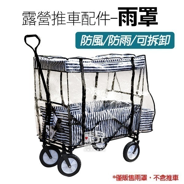 雨罩