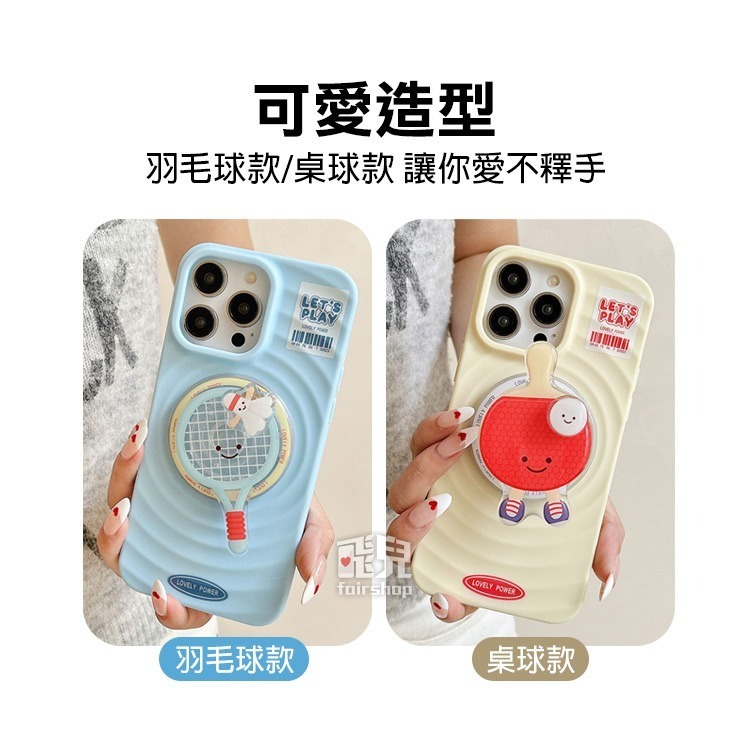 《iPhone 16 羽毛球／乒乓球磁吸支架手機殼》iPhone 16全系列 可磁吸 手機殼【飛兒】-細節圖8