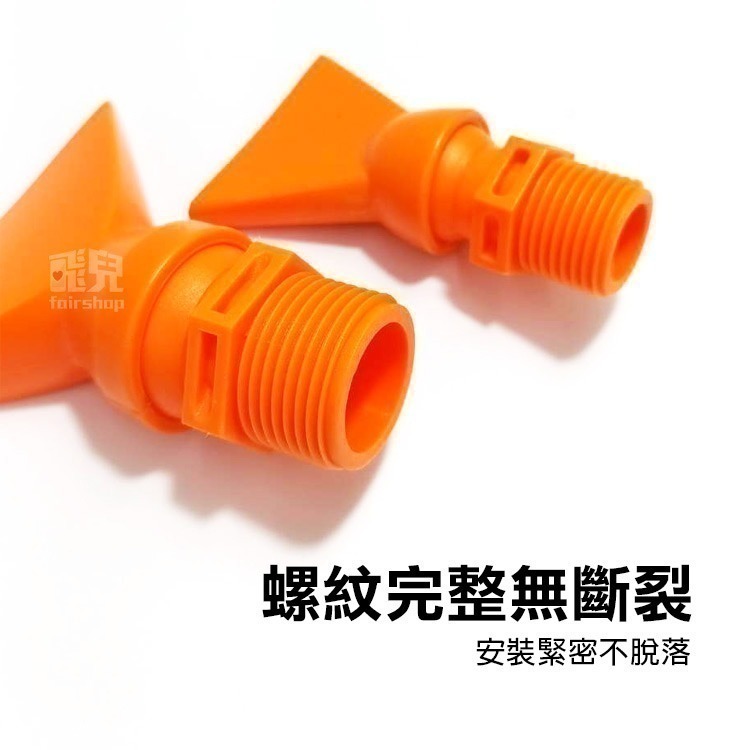 《塑膠鴨嘴扇形噴嘴》扁平氣嘴 吹氣嘴 扇形噴水 吹氣鴨嘴 扁頭噴水嘴 吹風噴頭 萬向 鴨嘴噴頭【飛兒】-細節圖3