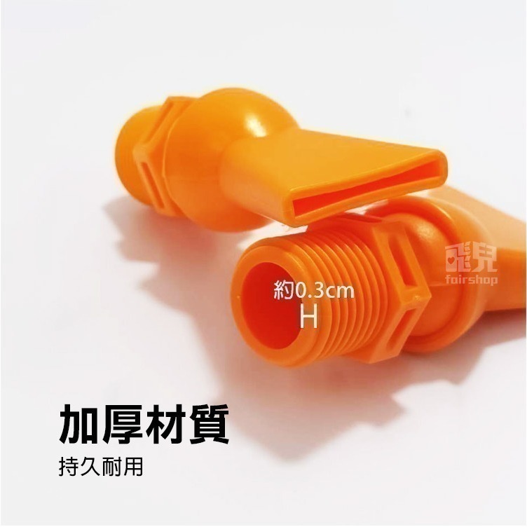《塑膠鴨嘴扇形噴嘴》扁平氣嘴 吹氣嘴 扇形噴水 吹氣鴨嘴 扁頭噴水嘴 吹風噴頭 萬向 鴨嘴噴頭【飛兒】-細節圖4