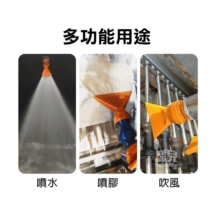《塑膠鴨嘴扇形噴嘴》扁平氣嘴 吹氣嘴 扇形噴水 吹氣鴨嘴 扁頭噴水嘴 吹風噴頭 萬向 鴨嘴噴頭【飛兒】-細節圖5