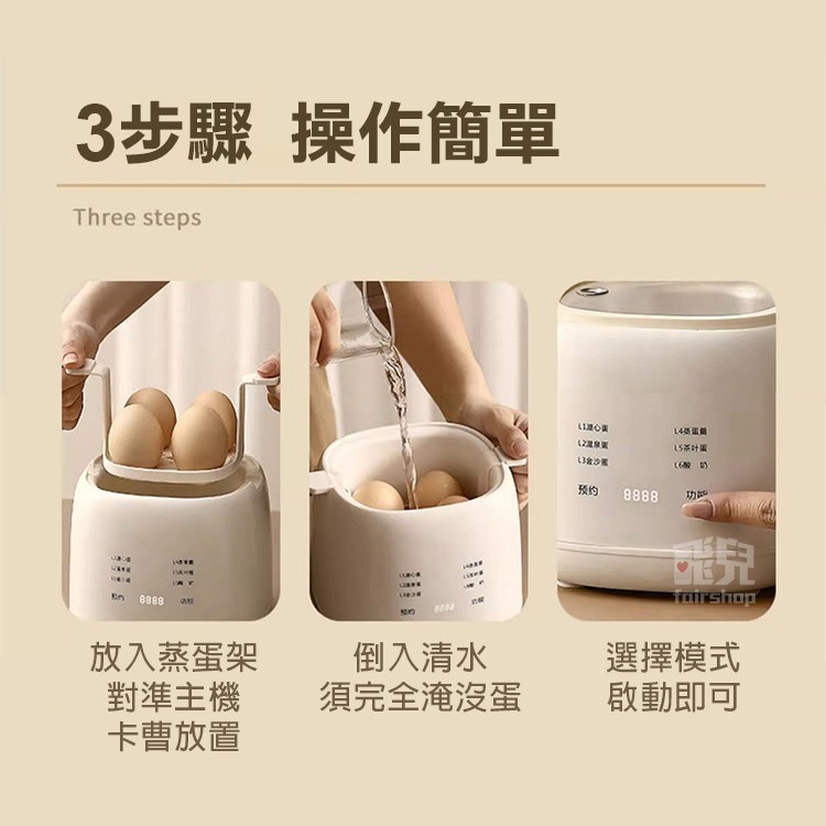 超便利《煮蛋器》12小時預約 煮蛋機 蒸蛋器 智能煮蛋器 溏心蛋 溫泉蛋 蒸蛋 酸奶機 製作優格【飛兒】-細節圖6