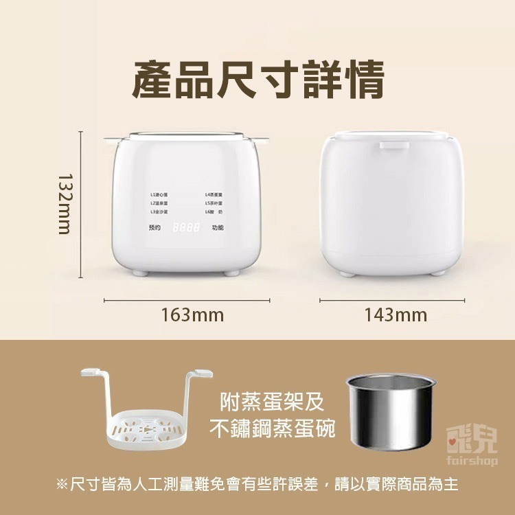 超便利《煮蛋器》12小時預約 煮蛋機 蒸蛋器 智能煮蛋器 溏心蛋 溫泉蛋 蒸蛋 酸奶機 製作優格【飛兒】-細節圖7