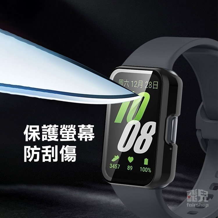 《三星Galaxy Fit3一體式錶殼》鋼化玻璃膜 PC硬殼 亮面 全包 保護殼 多色選擇【飛兒】17-125-細節圖6
