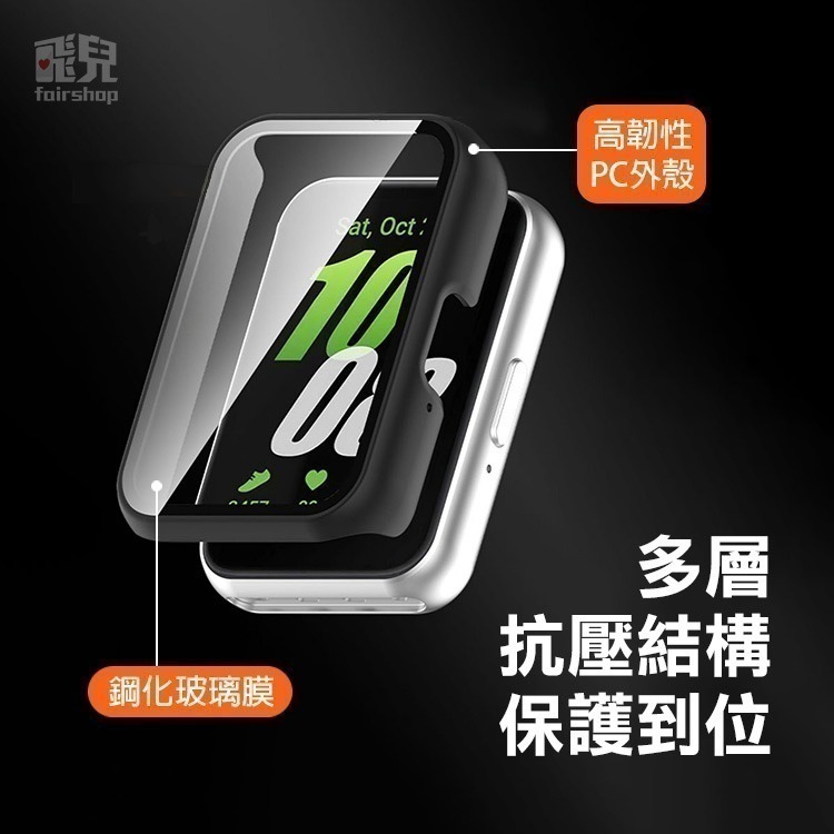 《三星Galaxy Fit3一體式錶殼》鋼化玻璃膜 PC硬殼 亮面 全包 保護殼 多色選擇【飛兒】17-125-細節圖8