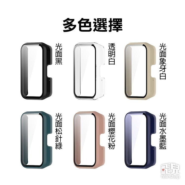《三星Galaxy Fit3一體式錶殼》鋼化玻璃膜 PC硬殼 亮面 全包 保護殼 多色選擇【飛兒】17-125-細節圖2