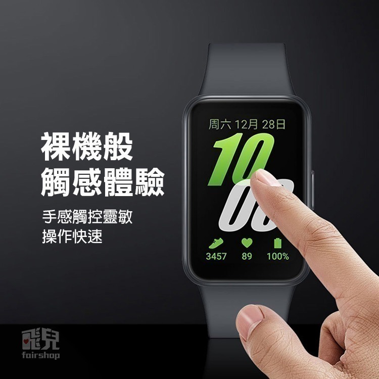 《三星Galaxy Fit3一體式錶殼》鋼化玻璃膜 PC硬殼 亮面 全包 保護殼 多色選擇【飛兒】17-125-細節圖4