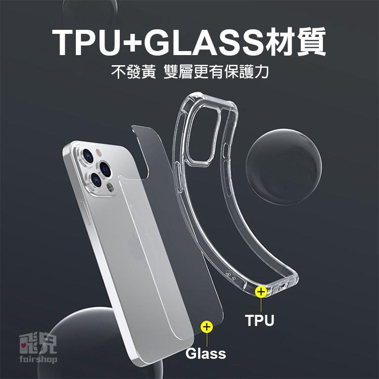 《iPhone 16 鋼化玻璃手機殼》iPhone 16全系列適用 TPU軟殼 保護殼 四角氣囊【飛兒】Z04-細節圖3
