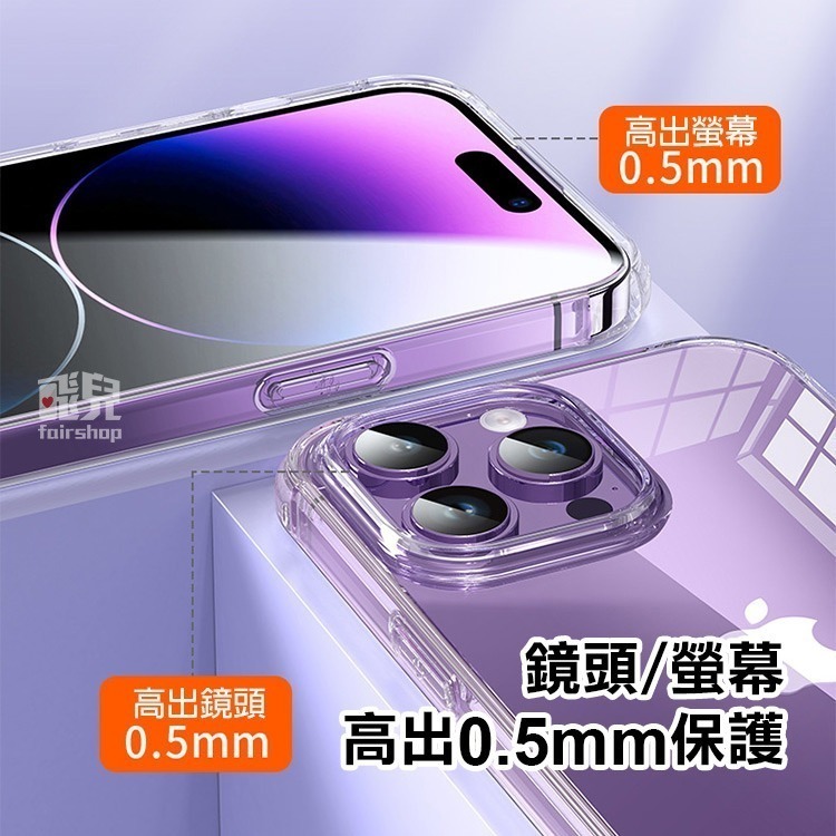 《iPhone 16 轉音孔防摔殼》iPhone 16全系列適用 手機殼 保護殼 TPU軟殼【飛兒】Z04-細節圖2