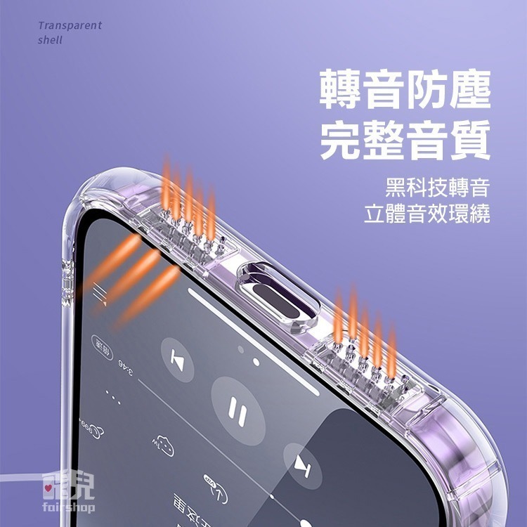 《iPhone 16 轉音孔防摔殼》iPhone 16全系列適用 手機殼 保護殼 TPU軟殼【飛兒】Z04-細節圖3