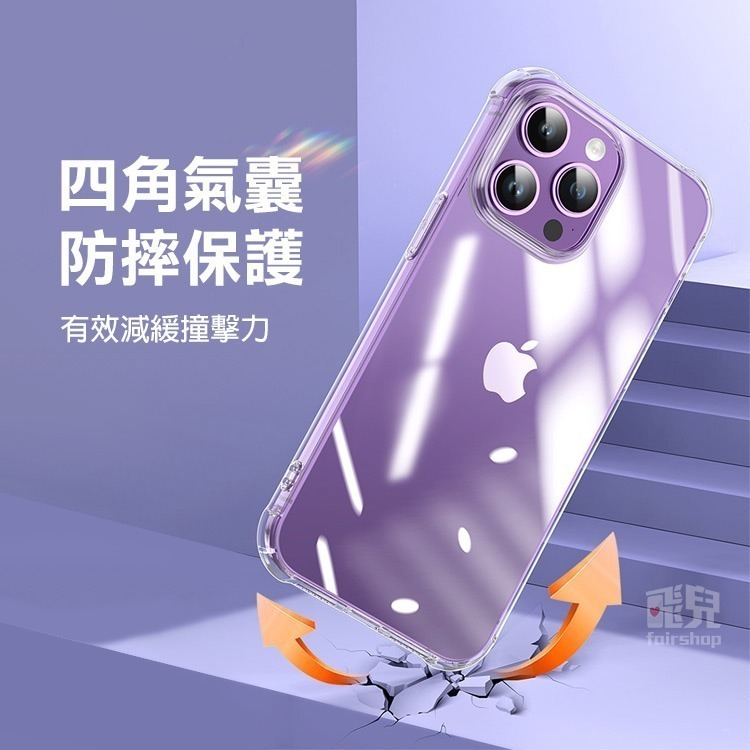 《iPhone 16 轉音孔防摔殼》iPhone 16全系列適用 手機殼 保護殼 TPU軟殼【飛兒】Z04-細節圖4
