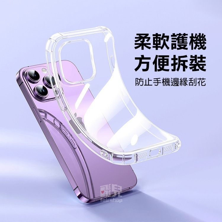 《iPhone 16 轉音孔防摔殼》iPhone 16全系列適用 手機殼 保護殼 TPU軟殼【飛兒】Z04-細節圖5