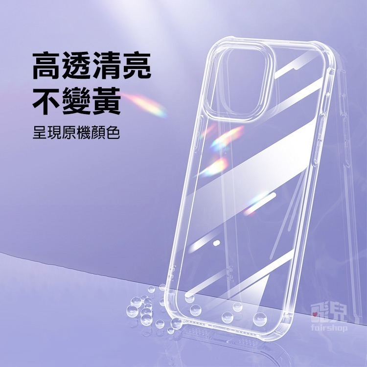 《iPhone 16 轉音孔防摔殼》iPhone 16全系列適用 手機殼 保護殼 TPU軟殼【飛兒】Z04-細節圖6