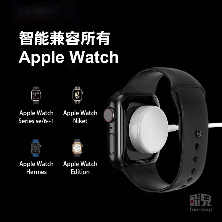 《Pisen品勝 iWatch充電座》適用所有Apple Watch機型 手錶充電器 充電盤 無線充電【飛兒】Z30-細節圖2