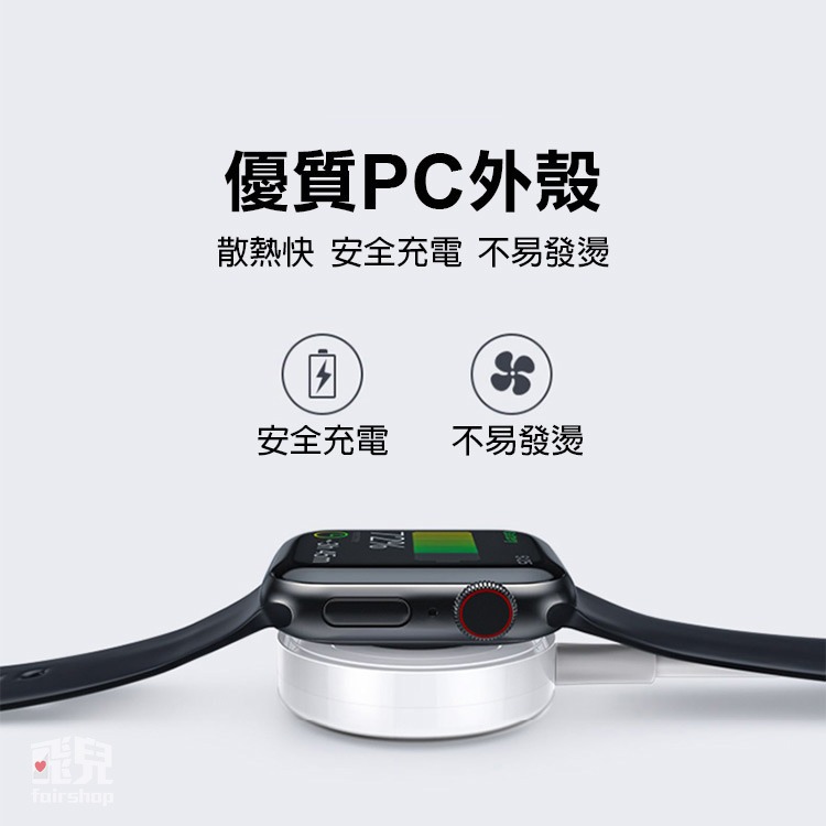 《Pisen品勝 iWatch充電座》適用所有Apple Watch機型 手錶充電器 充電盤 無線充電【飛兒】Z30-細節圖5