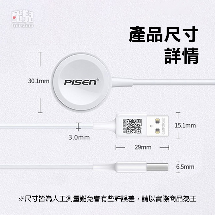 《Pisen品勝 iWatch充電座》適用所有Apple Watch機型 手錶充電器 充電盤 無線充電【飛兒】Z30-細節圖7