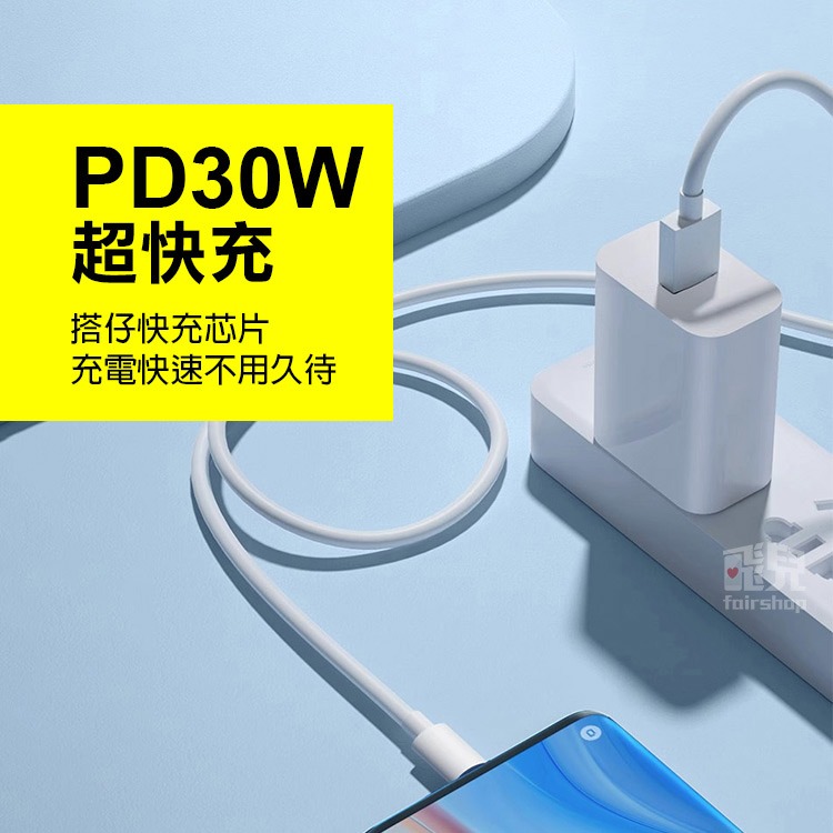 品牌拜得《PD 8PIN充電線 30W》2米 Type-C對8Pin 傳輸線 數據線 快充線【飛兒】Z25-細節圖2