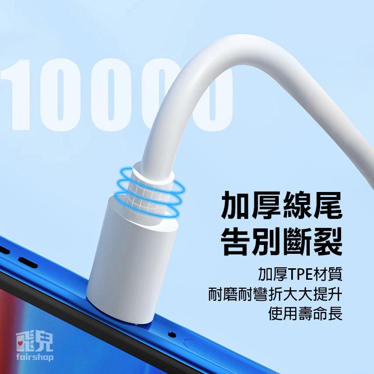 品牌拜得《PD 8PIN充電線 30W》2米 Type-C對8Pin 傳輸線 數據線 快充線【飛兒】Z25-細節圖3