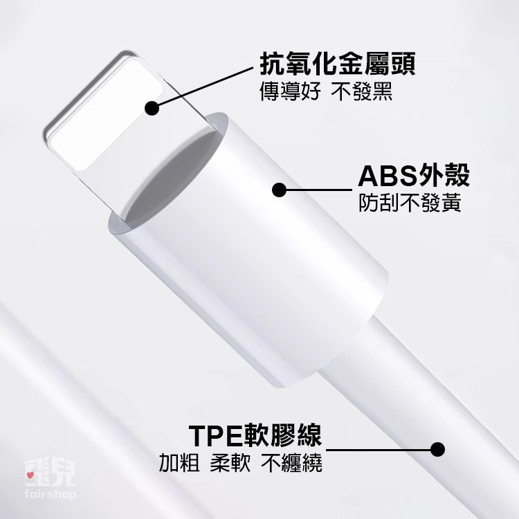 品牌拜得《PD 8PIN充電線 30W》2米 Type-C對8Pin 傳輸線 數據線 快充線【飛兒】Z25-細節圖5