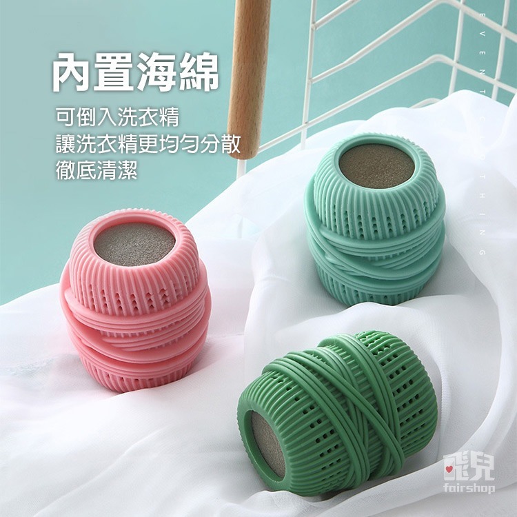 《滾筒洗衣機除毛器》除毛球 防打結 洗衣球 洗衣去毛器 衣物清潔球 去汙洗衣球 洗護球 洗衣凝膠【飛兒】-細節圖6