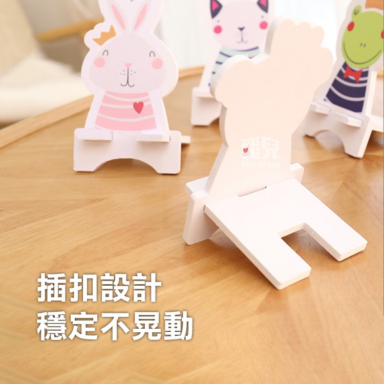 《木質卡通動物支架》手機/平板通用 可拆卸 穩固不倒 穩固不倒 手機支架 桌面支架 懶人支架【飛兒】19-1、19-2-細節圖3