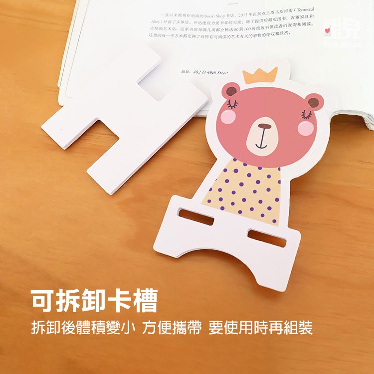 《木質卡通動物支架》手機/平板通用 可拆卸 穩固不倒 穩固不倒 手機支架 桌面支架 懶人支架【飛兒】19-1、19-2-細節圖5