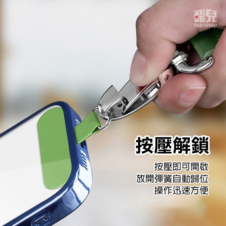 多色選擇《手機背貼夾片+寬帶款掛繩》可拆卸 掛繩固定卡 固定貼夾片 安全防丟 卡扣繩 手機掛繩【飛兒】Z28-細節圖3
