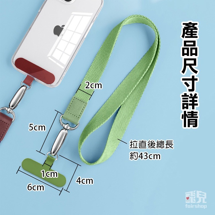 多色選擇《手機背貼夾片+寬帶款掛繩》可拆卸 掛繩固定卡 固定貼夾片 安全防丟 卡扣繩 手機掛繩【飛兒】Z28-細節圖7