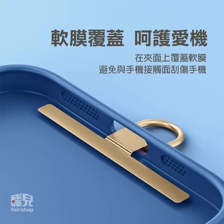 《不鏽鋼手機背貼夾片 一字固定款／旋轉款》手機夾片 金屬扣環 掛脖夾片 掛繩固定卡 固定貼夾片 安全防丟【飛兒】Z28-細節圖6