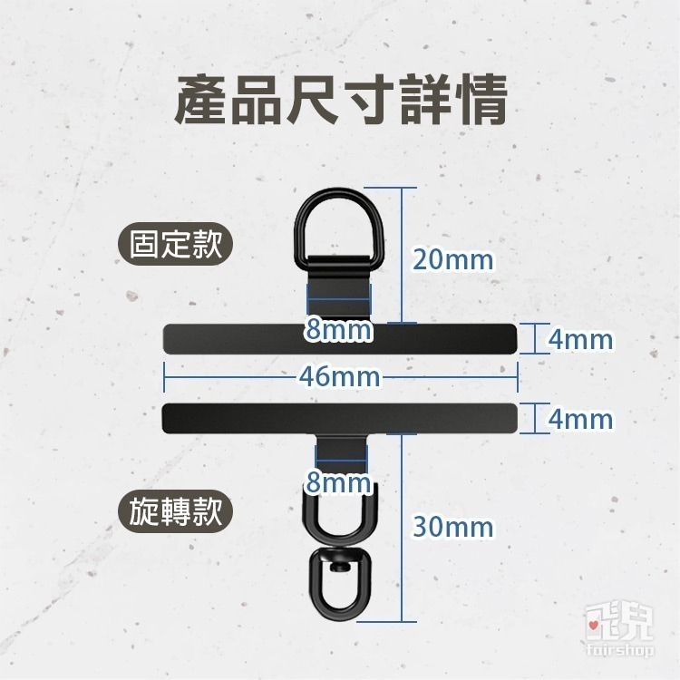 《不鏽鋼手機背貼夾片 一字固定款／旋轉款》手機夾片 金屬扣環 掛脖夾片 掛繩固定卡 固定貼夾片 安全防丟【飛兒】Z28-細節圖8