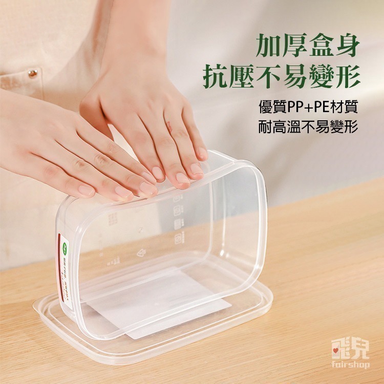 《冰箱收納保鮮盒》可微波 可冷凍 可加疊 微波保鮮盒 耐熱盒 密封盒 食物分裝盒 便當盒 餐盒【飛兒】-細節圖2