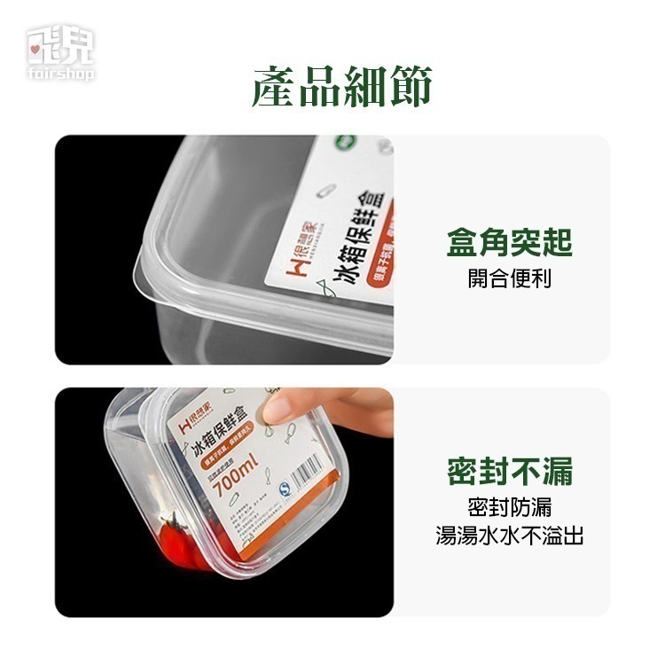 《冰箱收納保鮮盒》可微波 可冷凍 可加疊 微波保鮮盒 耐熱盒 密封盒 食物分裝盒 便當盒 餐盒【飛兒】-細節圖7