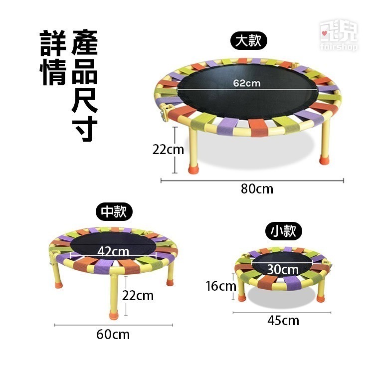 可摺疊收納《迷你彩色彈力帶小跳床》輕便好攜帶 可當矮凳 迷你跳跳床 迷你彈跳床 兒童跳床 蹦跳床 跳跳墊【飛兒】1-5-細節圖8