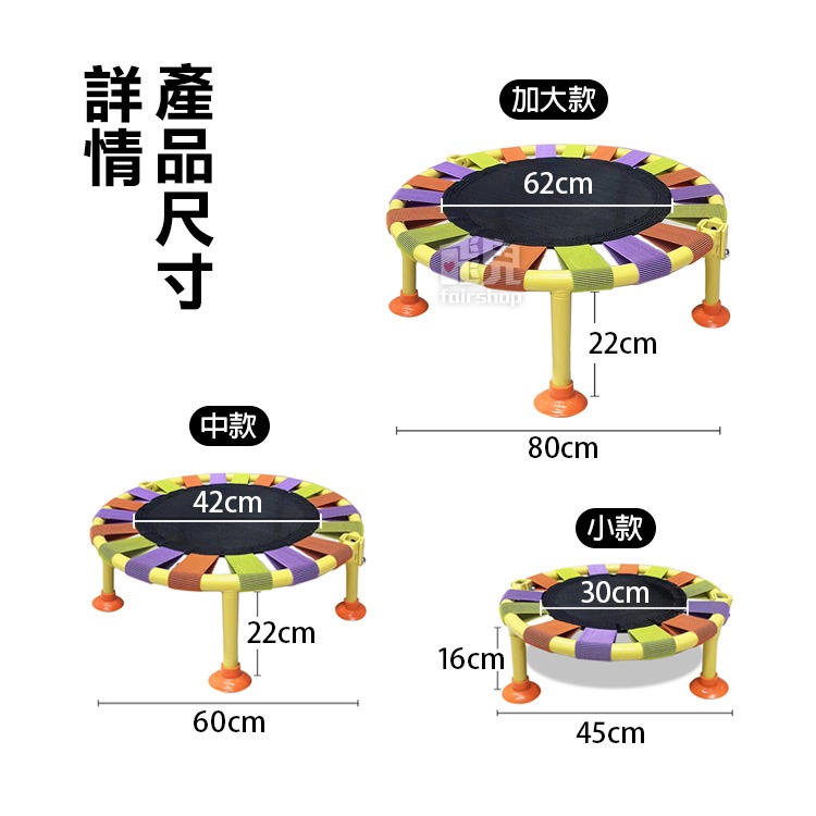 可摺疊收納《迷你彩色彈力帶小跳床》輕便好攜帶 可當矮凳 迷你跳跳床 迷你彈跳床 兒童跳床 蹦跳床 跳跳墊【飛兒】1-5-細節圖8