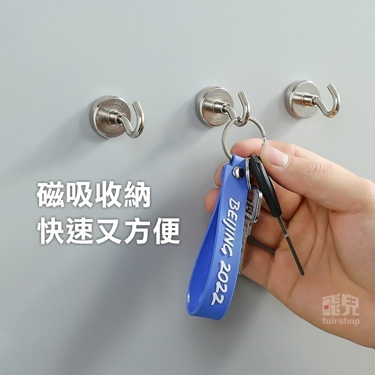 《強力磁鐵掛勾》掛勾 收納掛勾 磁鐵掛鉤 磁性掛勾 磁吸掛勾 吸鐵掛勾 冰箱磁鐵 露營掛勾 鉤環磁鐵【飛兒】1-106-細節圖2
