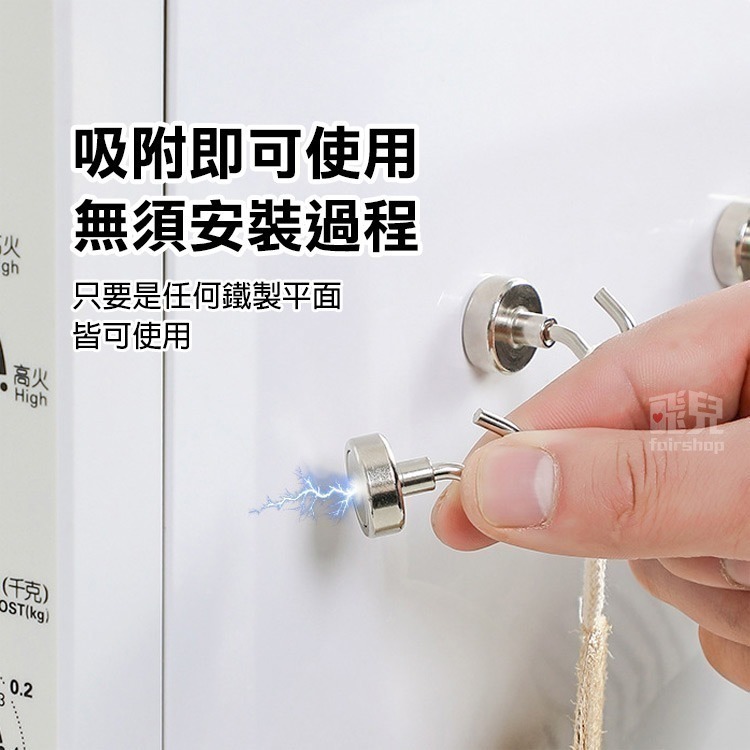 《強力磁鐵掛勾》掛勾 收納掛勾 磁鐵掛鉤 磁性掛勾 磁吸掛勾 吸鐵掛勾 冰箱磁鐵 露營掛勾 鉤環磁鐵【飛兒】1-106-細節圖3