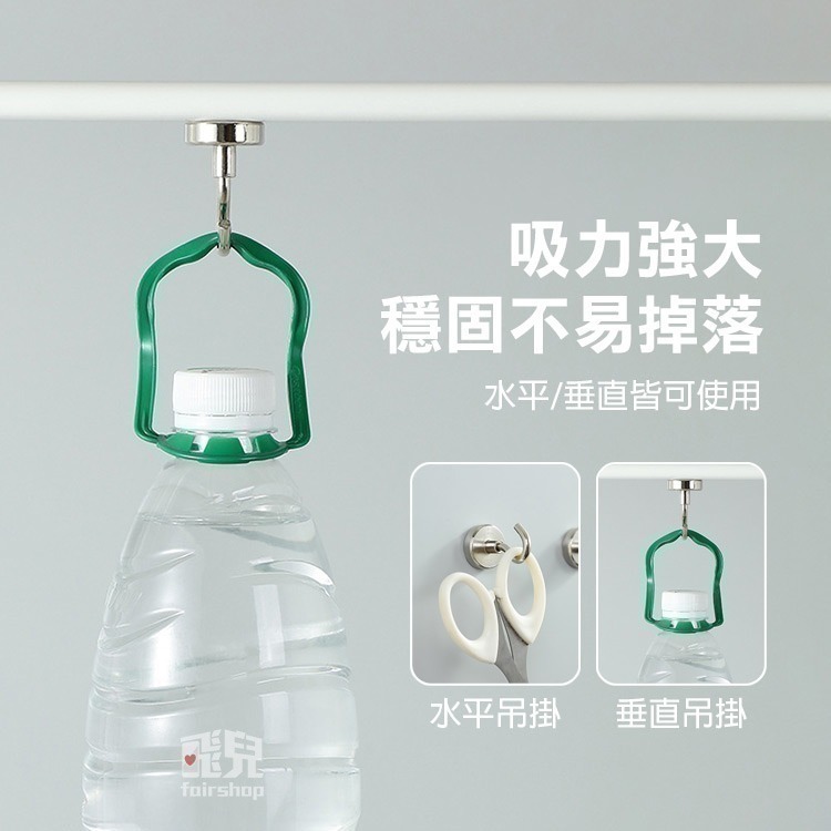 《強力磁鐵掛勾》掛勾 收納掛勾 磁鐵掛鉤 磁性掛勾 磁吸掛勾 吸鐵掛勾 冰箱磁鐵 露營掛勾 鉤環磁鐵【飛兒】1-106-細節圖4