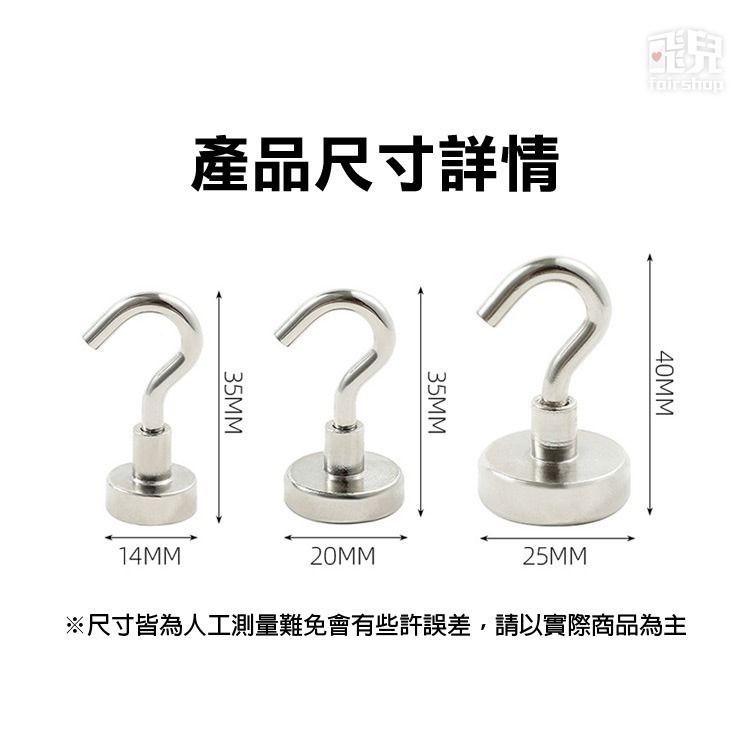 《強力磁鐵掛勾》掛勾 收納掛勾 磁鐵掛鉤 磁性掛勾 磁吸掛勾 吸鐵掛勾 冰箱磁鐵 露營掛勾 鉤環磁鐵【飛兒】1-106-細節圖7