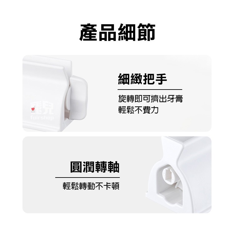 《立式手動擠牙膏器》旋鈕式 擠牙膏 手動捲牙膏 旋轉擠壓器 擠洗面乳 擠護手霜 擠乳液 軟管擠壓器【飛兒】-細節圖4