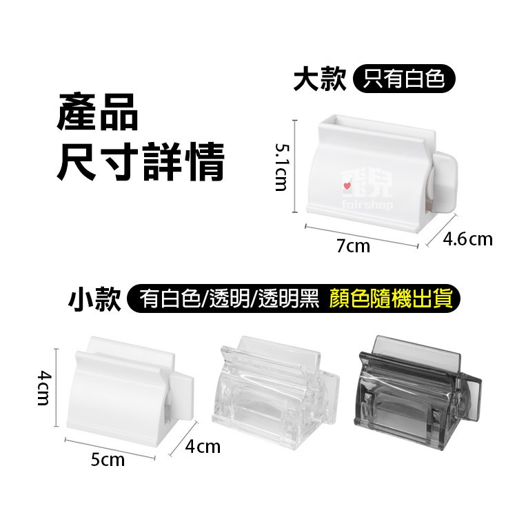 《立式手動擠牙膏器》旋鈕式 擠牙膏 手動捲牙膏 旋轉擠壓器 擠洗面乳 擠護手霜 擠乳液 軟管擠壓器【飛兒】-細節圖7