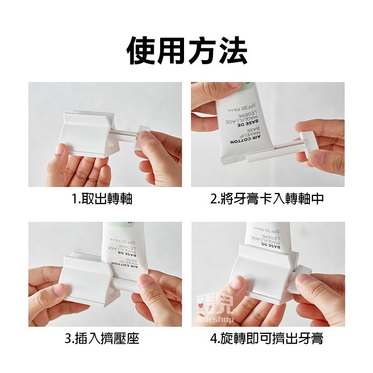 《立式手動擠牙膏器》旋鈕式 擠牙膏 手動捲牙膏 旋轉擠壓器 擠洗面乳 擠護手霜 擠乳液 軟管擠壓器【飛兒】-細節圖6