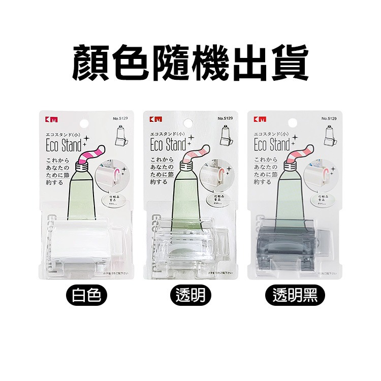 KM5129 小款-顏色隨機出貨