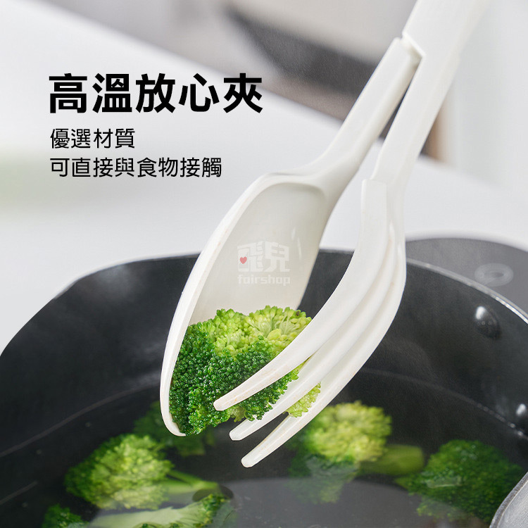 可拆分設計《多功能食物夾》拆卸後變一湯匙一叉子 料理夾 分享夾 麵條夾 烤肉夾 分享夾 火鍋夾【飛兒】-細節圖3